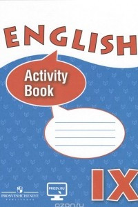 Книга English 9: Activity Book / Английский язык. 9 класс. Рабочая тетрадь