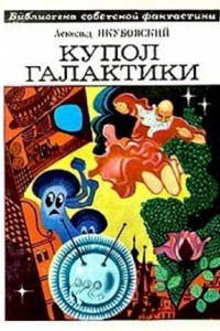 Книга Нечто