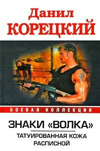 Книга Знаки  