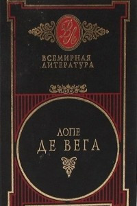 Книга Избранные сочинения в 2 томах. Том 1