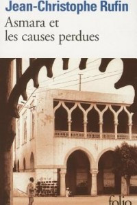 Книга Asmara et les causes perdues