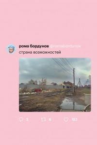 Книга Страна возможностей