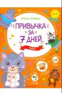 Книга Учеба