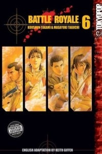 Книга Battle Royale, Vol. 6