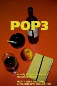 Книга POP3