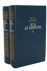 Книга Избранные произведения в 2 томах