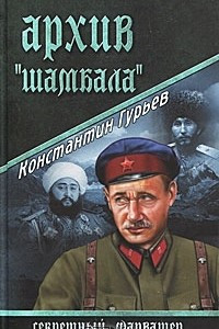 Книга Архив 