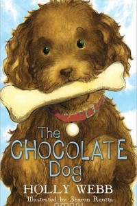 Книга The Chocolate Dog