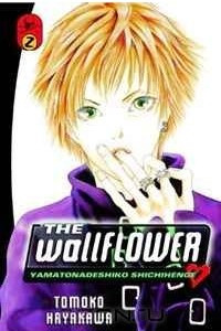 Книга The Wallflower 2: Yamatonadeshiko Shichihenge (Wallflower: Yamatonadeshiko Shichenge)