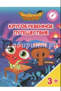 Книга Остров 