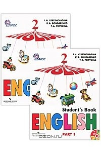 Книга English 2: Student's Book / Английский язык. 2 класс