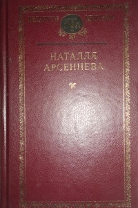 Книга Выбраныя творы