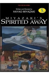 Книга Spirited Away, Vol. 5