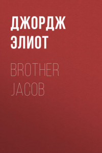 Книга Brother Jacob