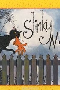 Книга Slinky Malinki