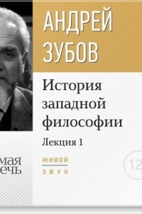 Книга Лекция ?Что такое философия??