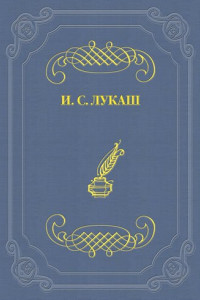 Книга Мережковский