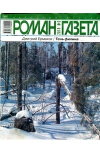 Книга Журнал 