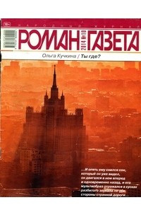 Книга Журнал 