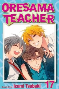 Книга Oresama Teacher, Vol. 17