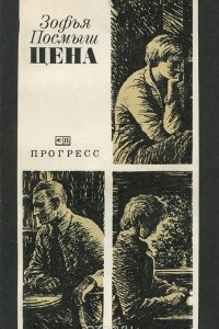 Книга Цена