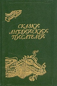 Книга Сказки английских писателей