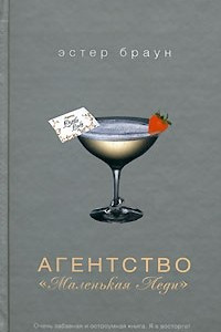 Книга Агентство 