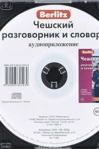 Книга Berlitz. Чешский разговорник и словарь