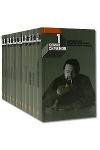 Книга Собрание сочинений. В 12 томах