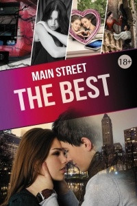 Книга Main Street. The Best