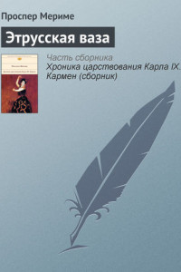 Книга Двойная ошибка