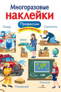 Книга Профессии