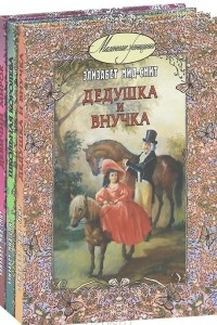 Книга Маленькие женщины