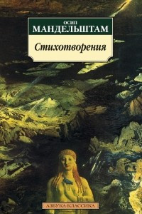 Книга Стихотворения