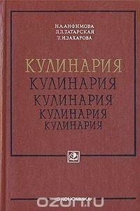 Книга Кулинария