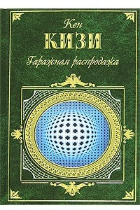 Книга Гаражная распродажа