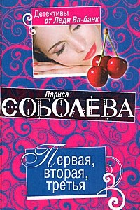 Книга Первая, вторая, третья