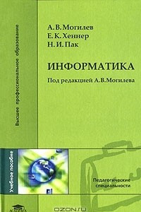 Книга Информатика