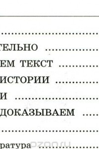 Книга Готовимся к сочинению. 5 класс. Тетрадь-практикум для развития письменной речи