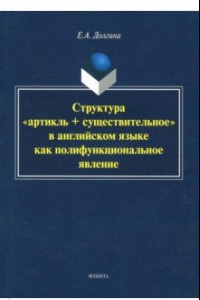 Книга Структура 