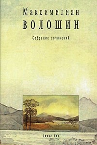 Книга Собрание сочинений в 10 томах. Том 5. Лики творчества. Книга 2. Искусство и искус. Книга 3. Театр и сновидение. Проза. 1900-1906. Очерки, статьи, рецензии