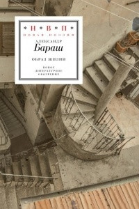 Книга Образ жизни