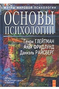 Книга Основы психологии