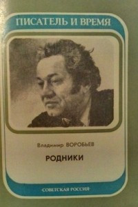 Книга Родники