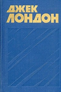 Книга Собрание сочинений в тринадцати томах. Том 2