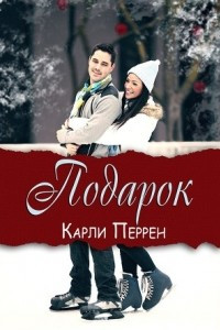 Книга Подарок