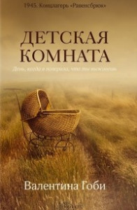 Книга Детская комната