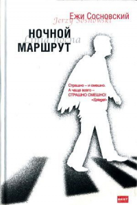 Книга Сосед