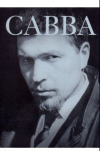 Книга Савва: сам о себе