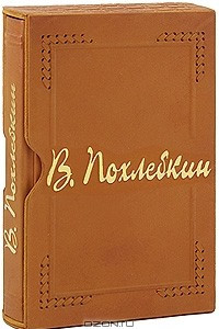 Книга Кулинарный словарь (эксклюзивное подарочное издание)